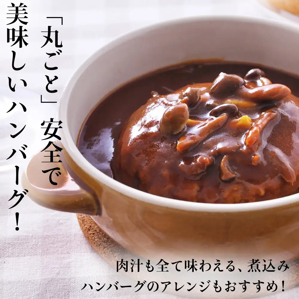 【業務用】 宗谷牛肉100% 手作りハンバーグ 大盛160g×8人前【配送不可地域：離島・沖縄県】