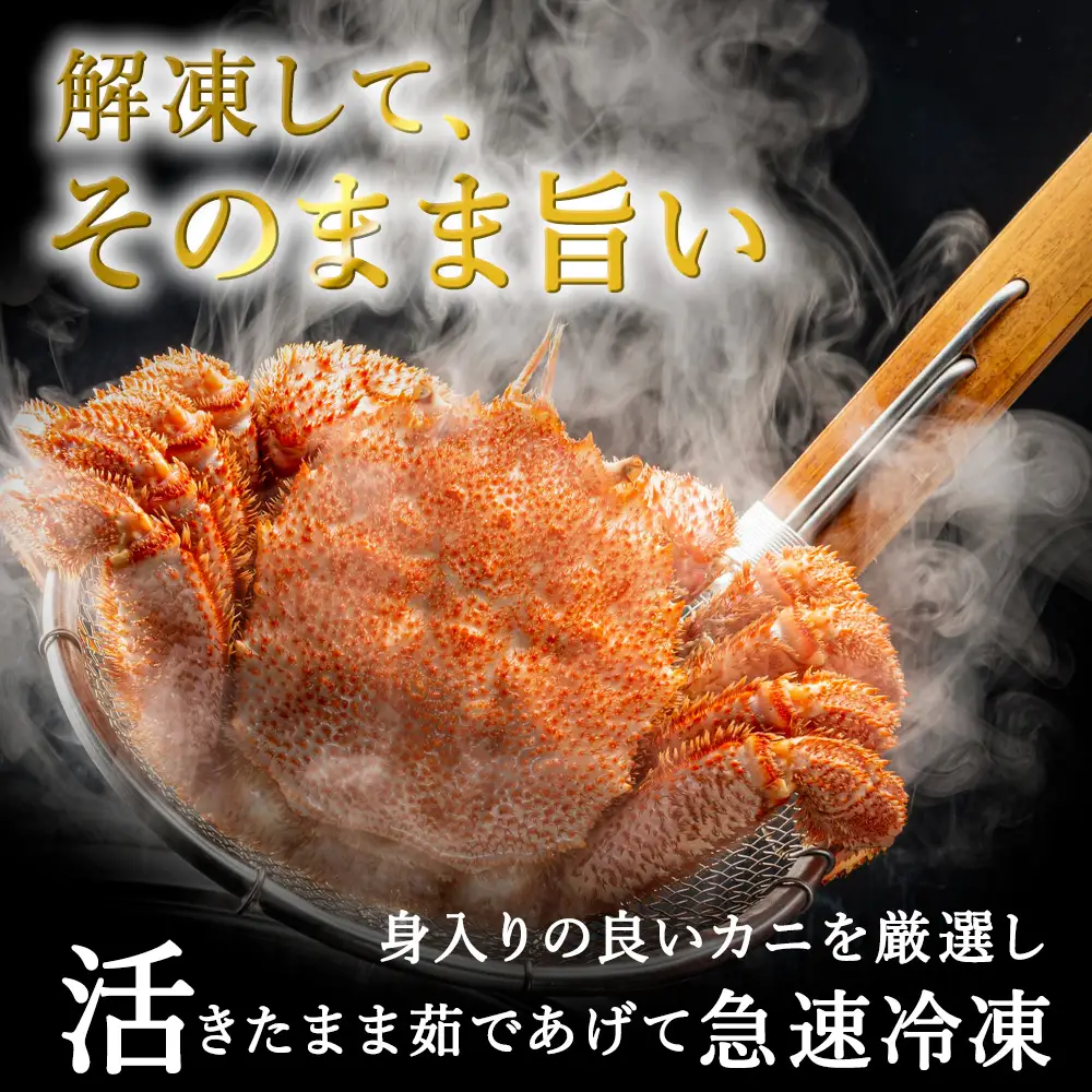 稚内産　毛がに 700g前後2尾セット【配送不可地域：離島】