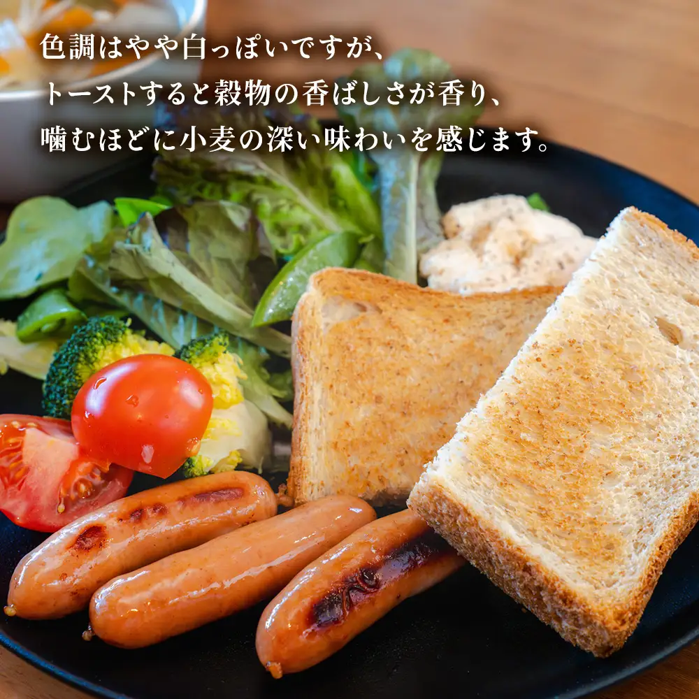 北海道産全粒粉食パン　3斤×2本【配送不可地域：離島・沖縄県】