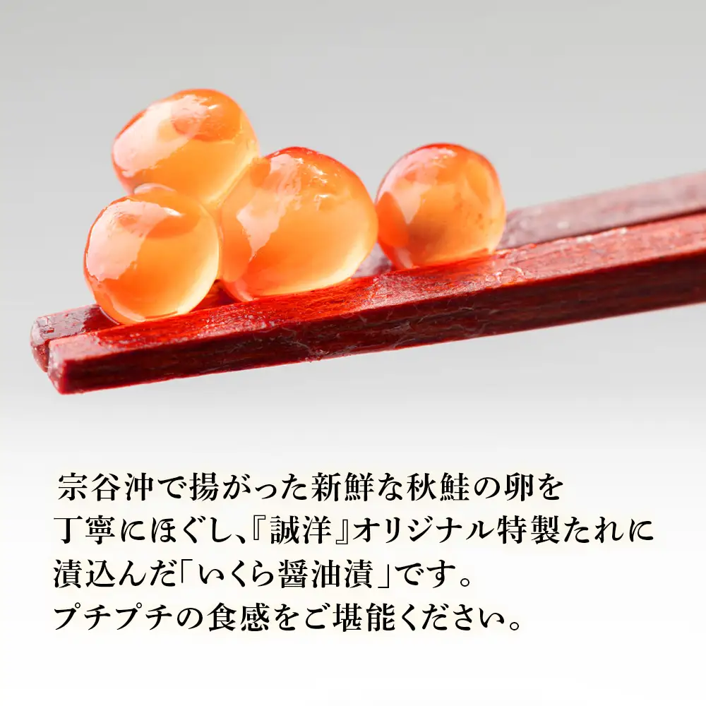 【北海道稚内市宗谷産】いくら 醤油漬 100g×3個 小分け 海鮮【配送不可地域：離島・沖縄県】