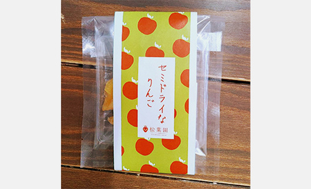 セミドライ林檎 20g 3パック入り F20C-536
