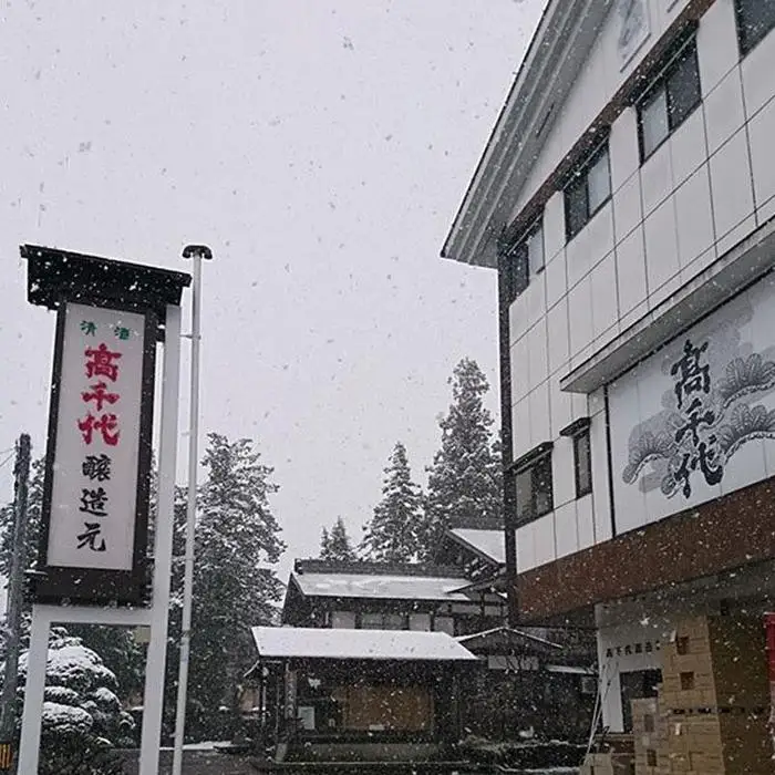日本酒 高千代 辛口純米酒1800ml | 辛口