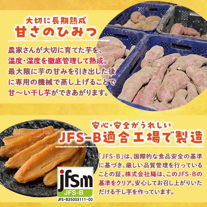 【ふるなびWEEK対象】干し芋 紅はるか (計900g・150g×6袋) サツマイモ 小分け   国産 【YO-1】【株式会社陽】
