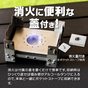 鍛冶屋の頓珍漢 ポケットストーブ用 ミニアルコール ストーブ キャンプ アウトドア [050S14]
