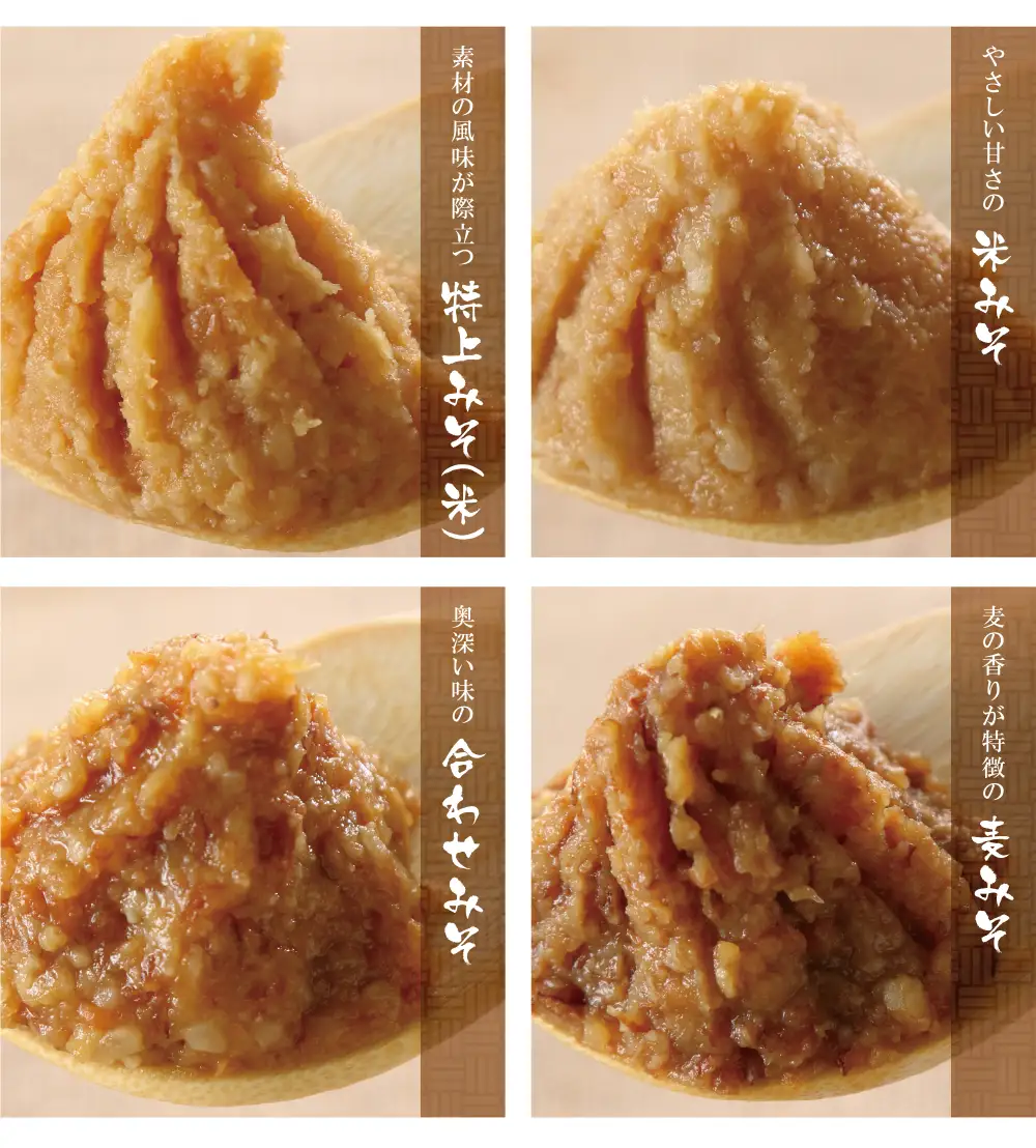 Z15-01 小西みそ 4種食べ比べセット袋入(各800g)