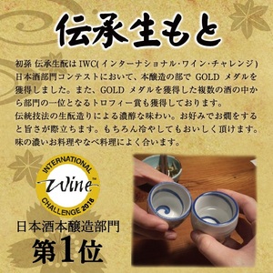 SA2606　いがったのセット　計2本(各720ml×1本)