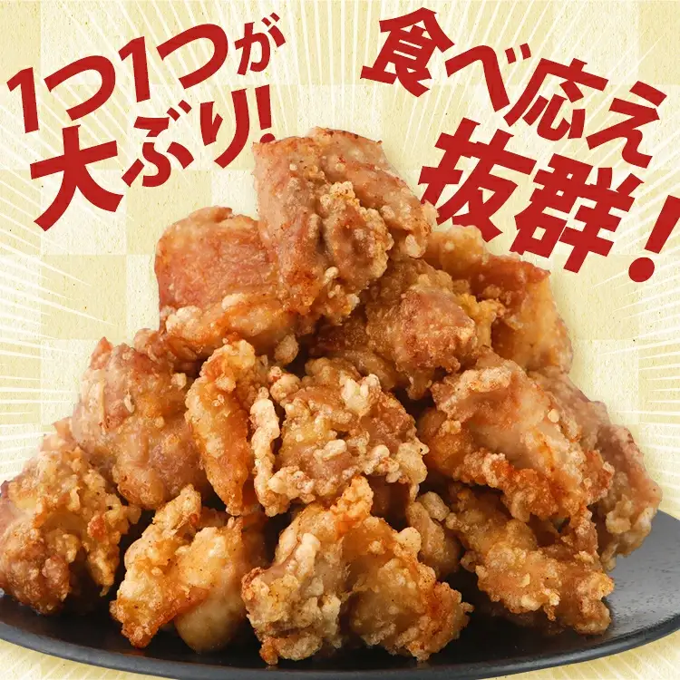からあげ 700g 山賊冷凍からあげ 