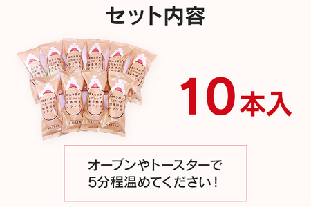 明太子屋が作った明太フランスパン　10本セット
