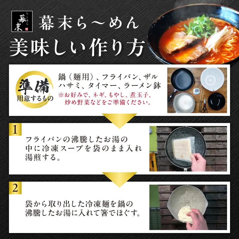 旨辛豚骨ら～めん4人前・高菜セット（冷凍）【0902-4】