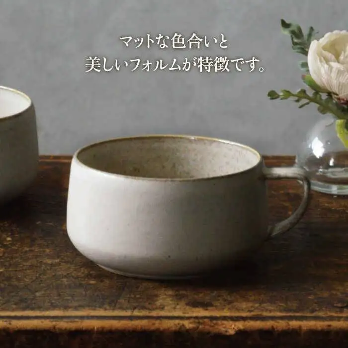 【美濃焼】Uホワイト pottスープマグペア【藤山窯】【TOKI MINOYAKI返礼品】≪土岐市≫ ボウル 手付き ペアセット 食器 マグカップ マット おしゃれ かわいい カフェ マットタイプ 大きい 美濃焼 国産 日本製 コップ マグ シンプル 家カフェ 和カフェ スープ 朝食 白 白色 うつわ [MAH014]