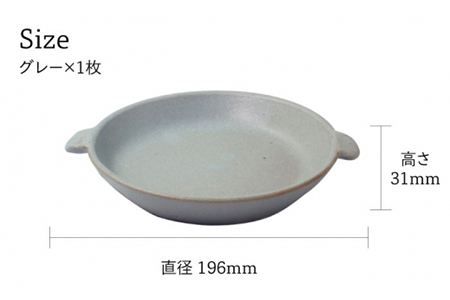 【美濃焼】CORON ディッシュ ペアセット グレー＆ネイビー【伸光窯】 食器 皿 プレート メインディッシュ 耐熱 オーブン 食器セット ペア セット 灰色 グレー 紺 ネイビー シンプル おしゃれ 送料無料   [MAQ018]