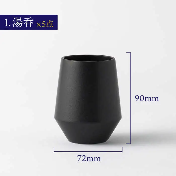 【美濃焼】Frustum 五人家族 ファミリーセット 22点（黒）【晋山窯ヤマツ】【TOKI MINOYAKI返礼品】食器 土瓶 湯呑 煎茶碗 茶器セット 一輪挿し 花瓶 新生活 家族 ファミリー おもてなし ブラック 黒 シンプル おしゃれ 送料無料 [MAS024]