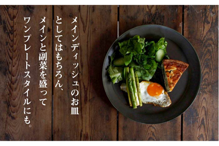 【美濃焼】miranda プレートM カシス【KANEAKI SAKAI POTTERY】【TOKI MINOYAKI返礼品】 大皿 マルチプレート 食器 うつわ おしゃれ    [MBC004]