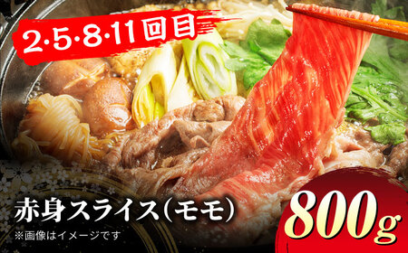 【12回定期便】飛騨牛 赤身 A5ランクコース 約4人前【マルゴー】[MBE028]