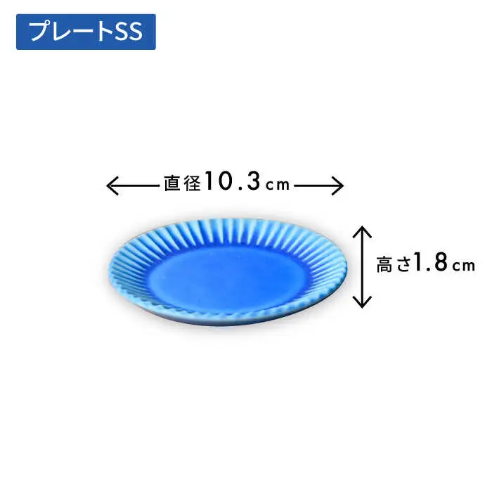 【美濃焼】Stripe マグカップ＆プレートSSセット マリン×インディゴ【作山窯・SAKUZAN】【TOKI MINOYAKI返礼品】 食器 マグカップ マグ カップ コーヒーカップ ティーカップ ソーサー 皿 小皿 プレート ブルー 青 電子レンジ対応 食洗器対応 送料無料   [MBJ038]