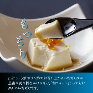 三種の胡麻豆腐（計30個セット）_1026Z