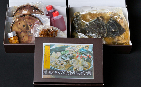 すっぽん 頑固オヤジのこだわり三昧 生き血酒 生肝 唐揚げ すっぽん【2人前】
