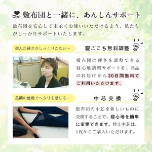 高反発 寝具 ブレスエアー製 敷布団「ロイヤルSD」 近江化成工業株式会社 滋賀県 東近江市 AE07 高反発敷布団 マットレス セミダブル 体圧分散 洗える 抗菌 防臭 腰痛 肩こり 通気性 国産 快眠 寝姿勢サポート 三つ折り 高級 厚さ8cm