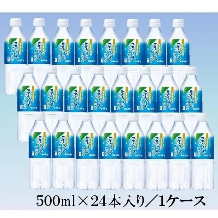 屋久島縄文水 500ml×24本入り(1ケース)
