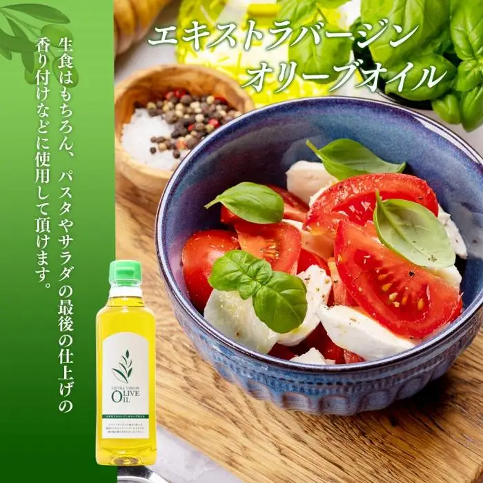 エキストラバージンオリーブオイル 500ml×3本 スペイン産 | 香川県