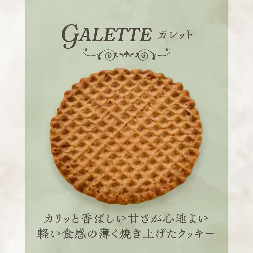修道院の伝統的な手作りクッキー ガレット(大箱) / お菓子 ガレット 焼き菓子 スイーツ  / ドミニカン・アトリエ [BBAP001]
