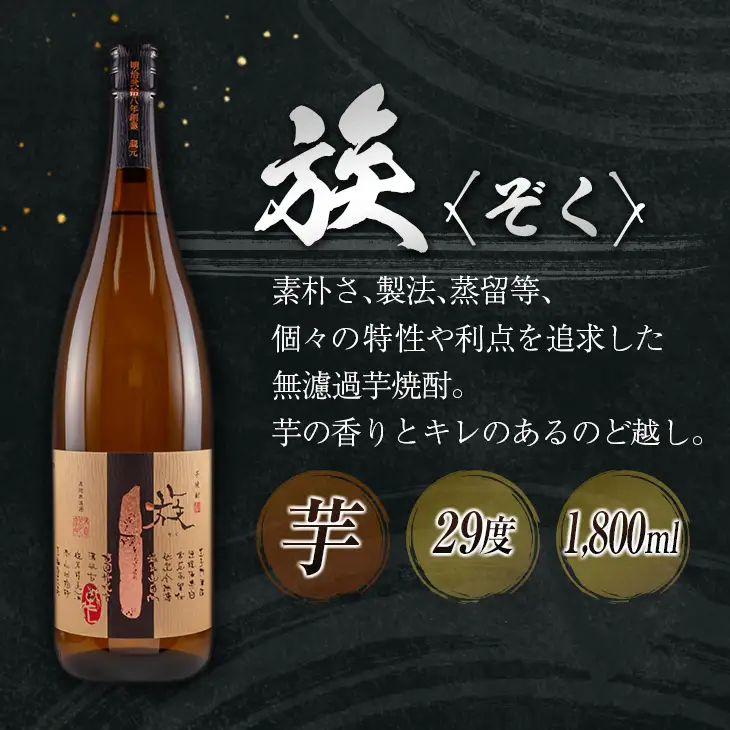 数量限定 酒蔵王手門 焼酎 封印を解き放て 飲み比べ セット 合計3本 芋焼酎 麦焼酎 お酒 アルコール 飲料 国産 希少 晩酌 宅呑み 家呑み ご褒美 お祝い 記念日 お取り寄せ おすそ分け 手土産 ギフト 贈り物 プレゼント おすすめ 宮崎県 日南市 送料無料_G55-23