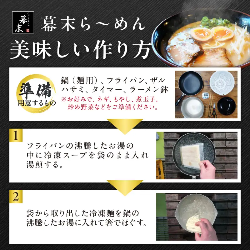 【0900-4】豚骨ら～めん4人前・高菜セット（冷凍）