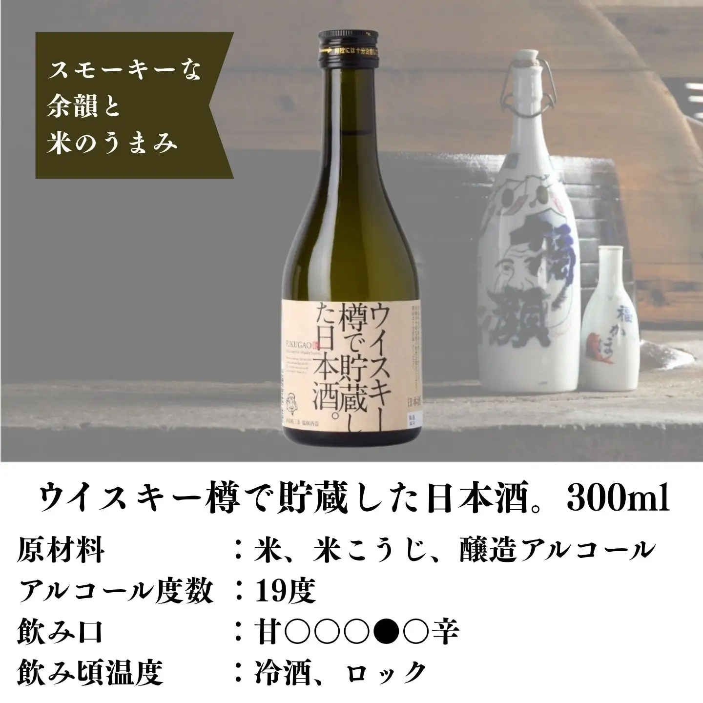 日本酒 福顔 飲み比べ 300ml 日本酒
