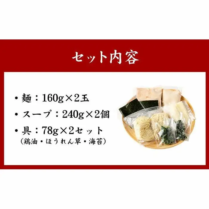 【あくた川の箱舟】おうちでらーめん 2食入