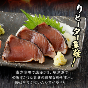 炭火焼鰹タタキ 2.5kg 1節ごとの個包装 (a12-135)