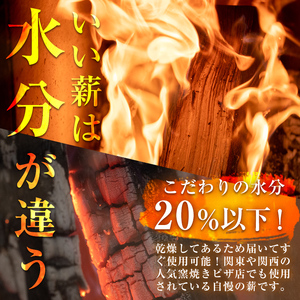A0-313 霧島の薪 約22kg×1箱(長さ約35cm)【前田産業】霧島市  薪 キャンプ 焚火 焚き火 BBQ アウトドア 薪ストーブ