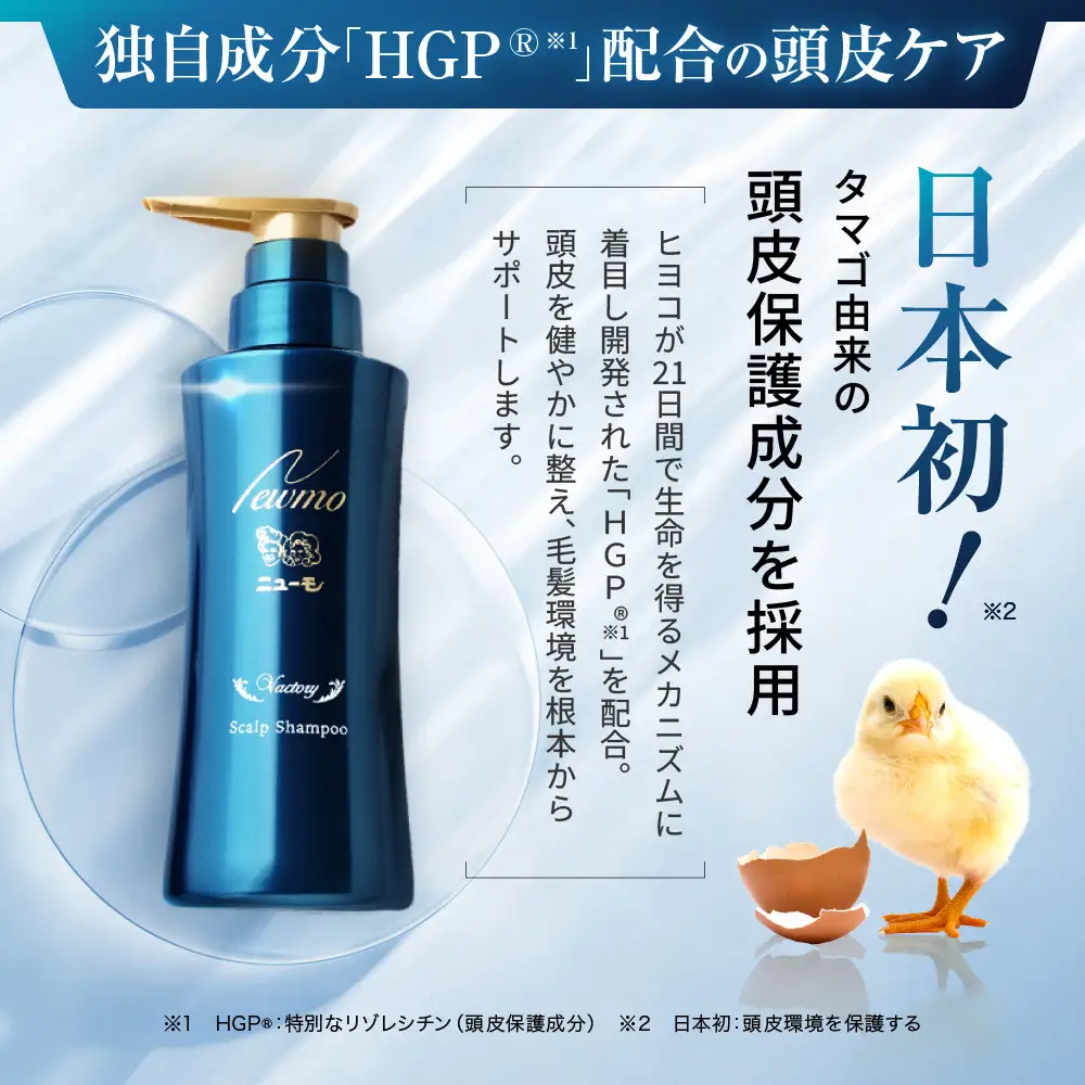 【ファーマフーズ】ニューモ Vactory シャンプー｜京都 バイオベンチャー ブランド シャンプー 