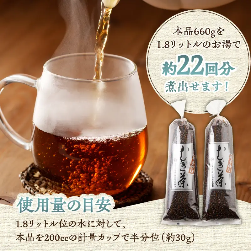 【ふるなびWEEK対象】純手炒り麦茶（330ｇ袋×2個） 国産大麦 手炒り