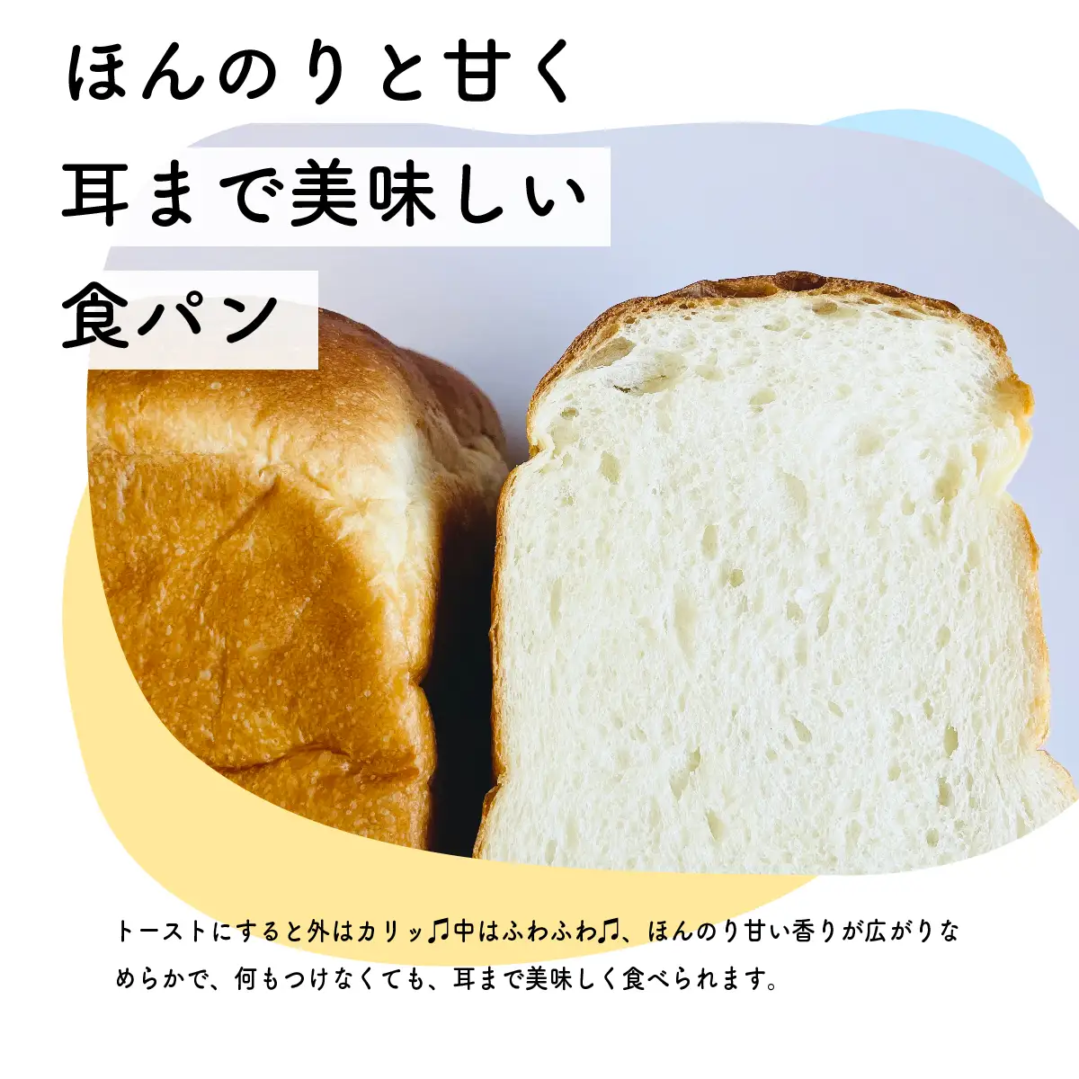 食パン 無添加 希少糖 アルロース使用 1.5斤（冷凍）｜糖質オフ レアシュガー 保存料不使用