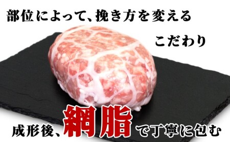 ハンバーグ 黒×黒 お肉屋さんの手作り 黒毛和牛 ハンバーグ【150g×8個】