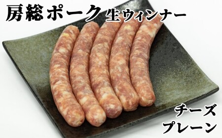 ウィンナーセット お肉屋さんの手作り 3種類 房総ポーク ウィンナーセット【6パック】
