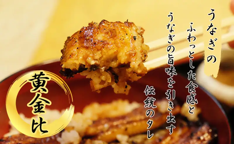 うなぎ 菊屋謹製 鰻蒲焼 千葉県産 うなぎ【2人前 2.5尾】【冷蔵】