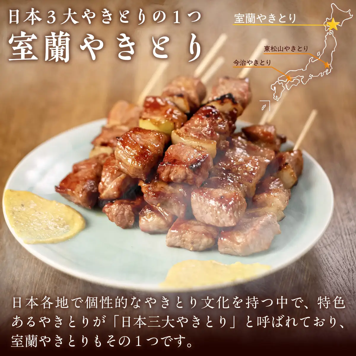 【3ヶ月定期便】北海道 やきとりの一平本店 豚精肉串 20本 MROU003