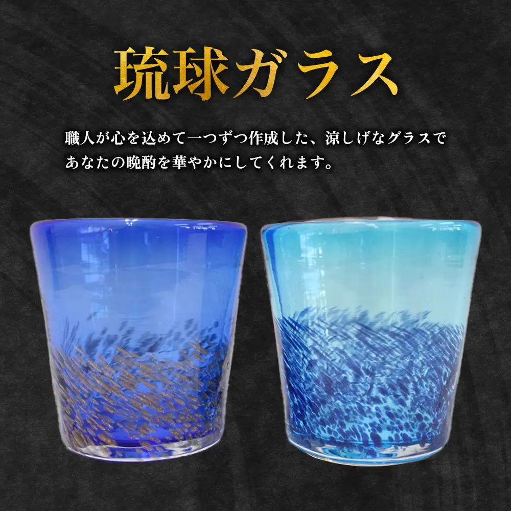 琉球泡盛「萬座」10年古酒 40度（720ml×2本）＆琉球グラスセット