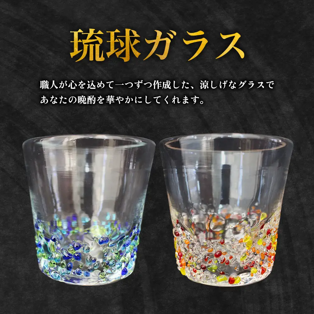 琉球泡盛「萬座」10年古酒 40度（720ml×1本）＆つぶつぶロックグラス 2個 セット