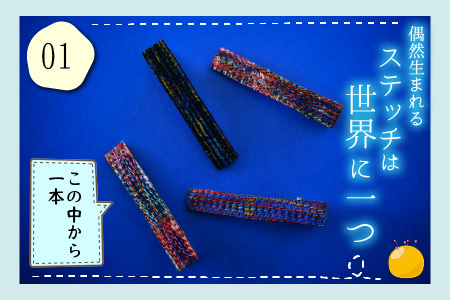 丸岡城のお姫様気分！越前織の端っこを使ったエコなヘアクリップ（クール&上品セット）【A-9401_02】