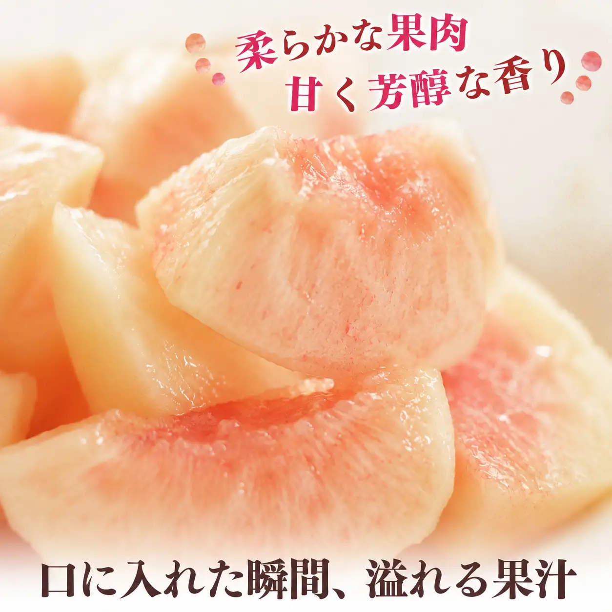 【期間限定】三光産の桃 ややまあかつき 6～8玉入り ( 約2.5kg ) 光センサー使用 糖度13度以上 | 果物 くだもの フルーツ ふるーつ 桃 もも モモ ピーチ ぴーち 国産 産地直送 大分県 中津市