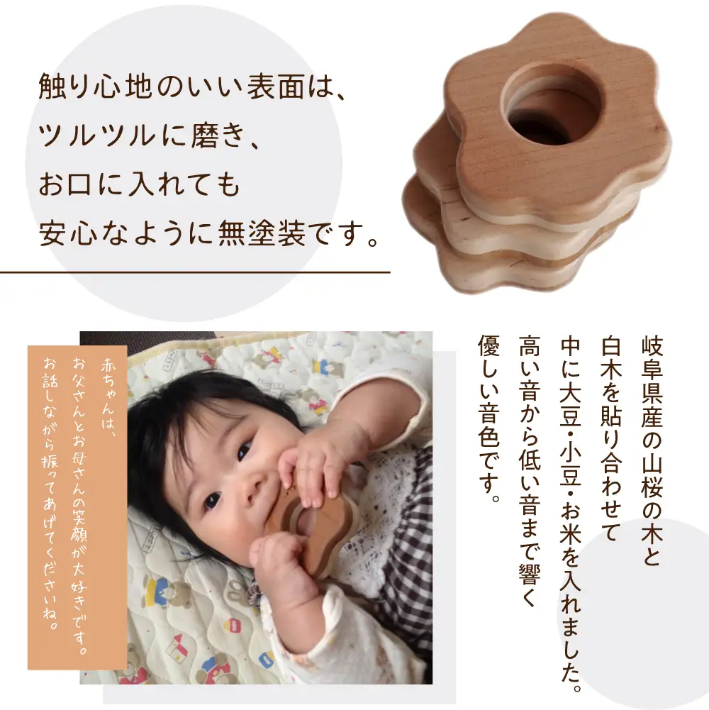 名入れサービス付き！ひなちゃんのマラカス | ベビーラトル 岐阜県産の木のおもちゃ 無塗装で安心 ファーストトイ 出産祝い お祝い 子供 赤ちゃん 0歳 1歳 がらがら おもちゃ 玩具 ハンドメイド 木工雑貨 飛騨高山 ルルメイド JR001
