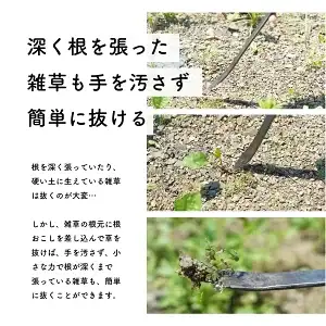 鍛治職人が作った 根おこし 草抜き 道具 ガーデニング 雑草抜き