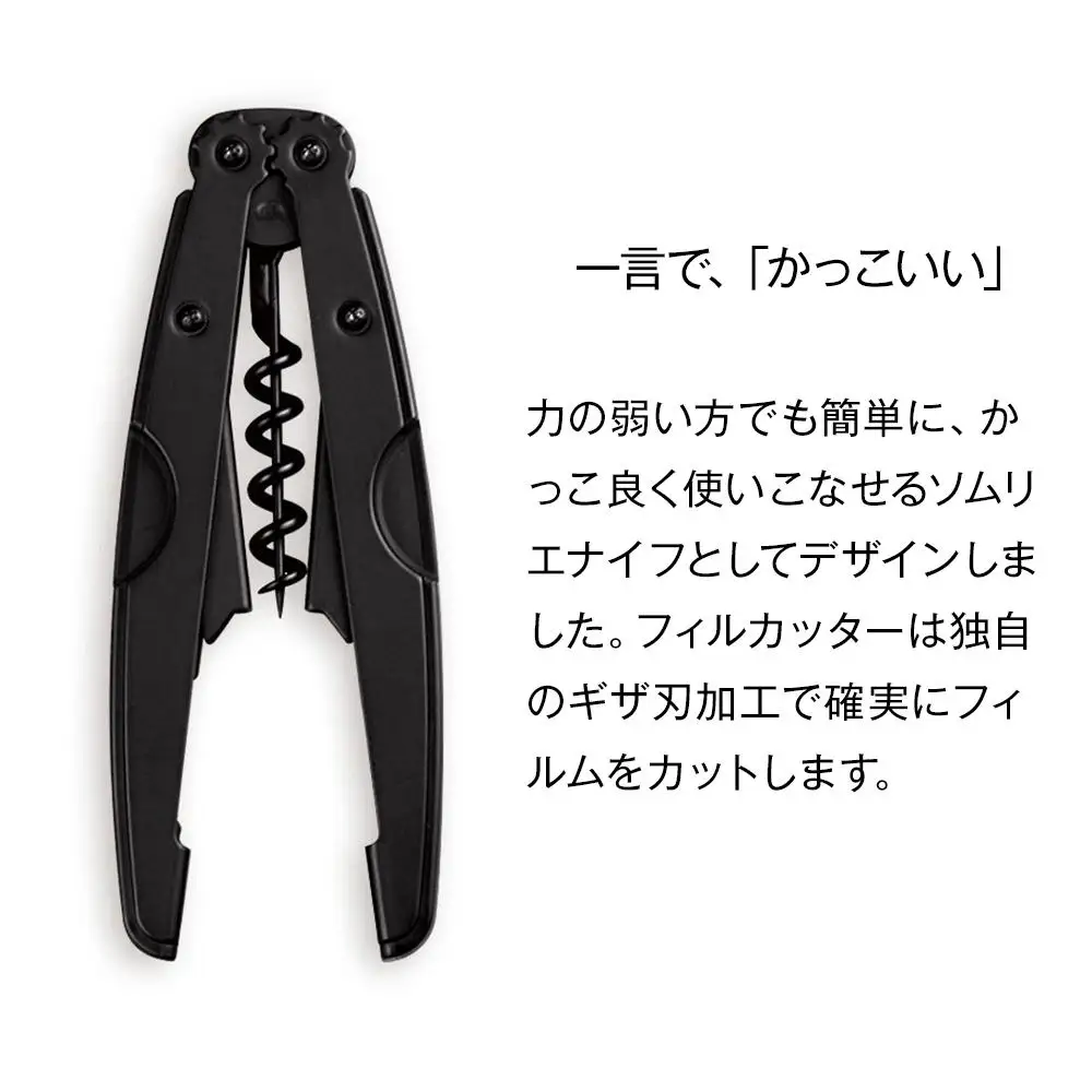 FD STYLE ワインオープナー