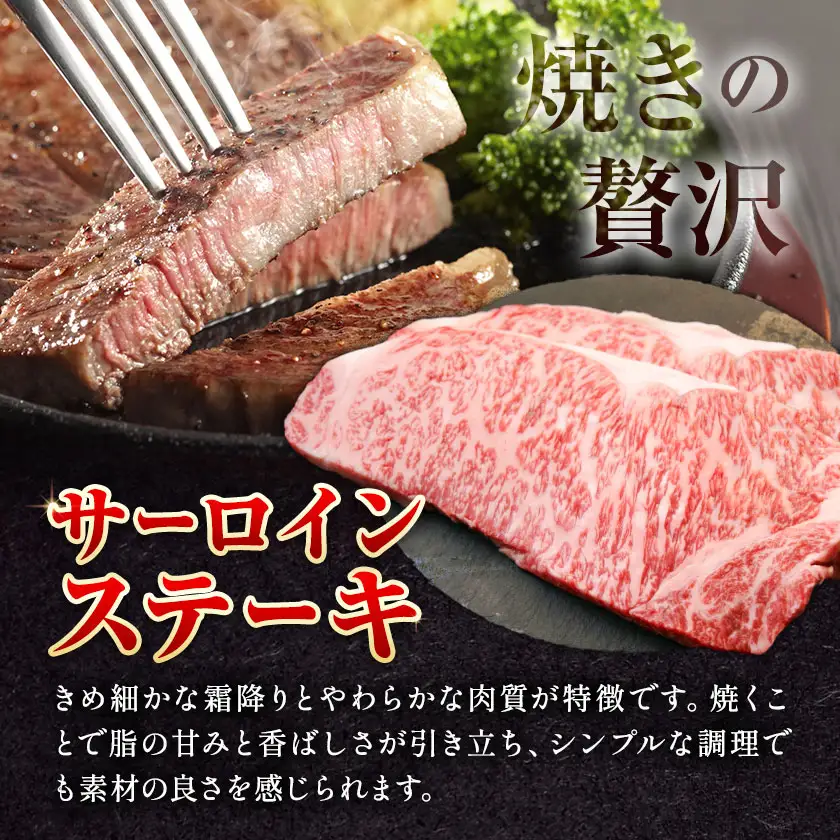 鹿児島黒牛 サーロインステーキ すきやきセット 計800g 北さつま農協《60日以内に出荷予定(土日祝除く)》