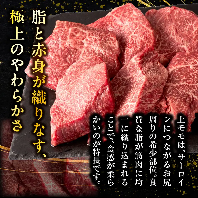  宮崎県産黒毛和牛A4等級以上 高千穂牛上モモステーキ130g×6枚 計780g 牛肉 肉 お肉 上モモ肉 上モモ ステーキ ステーキ肉 ブランド牛 国産牛 和牛 国産黒毛和牛 焼肉 BBQ アウトドア 贈り物 ギフト お祝い 内祝い グルメ お取り寄せ _Tk002-069