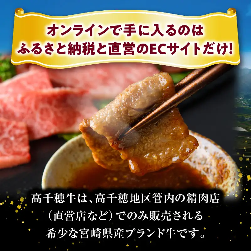 宮崎県産黒毛和牛A4等級以上 高千穂牛特選焼肉セット 800g (ロース&上カルビ各400g) 牛肉 肉 お肉 精肉 ロース カルビ 国産 国産牛 ブランド牛 和牛 国産黒毛和牛 焼肉 焼肉用 セット 詰め合わせ 精肉セット 贈答 贈り物 一人焼肉 _Tk002-070
