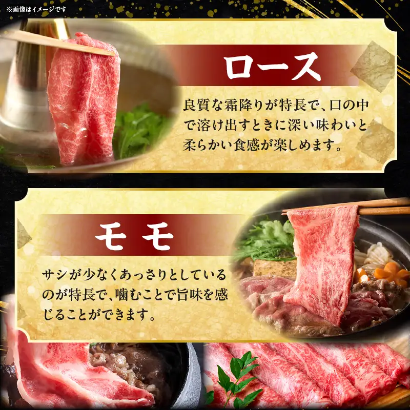 宮崎県産黒毛和牛A4等級以上 高千穂牛特選しゃぶしゃぶ・すき焼きセット ［ロース&モモ各400g］ 計800g 牛肉 肉 お肉 ロース モモ 牛ロース 牛モモ 精肉 すきしゃぶ しゃぶしゃぶ すき焼き おかず 鍋 精肉セット セット 詰め合わせ 贈答 贈り物 グルメ 鍋パーティー パーティー _Tk002-071