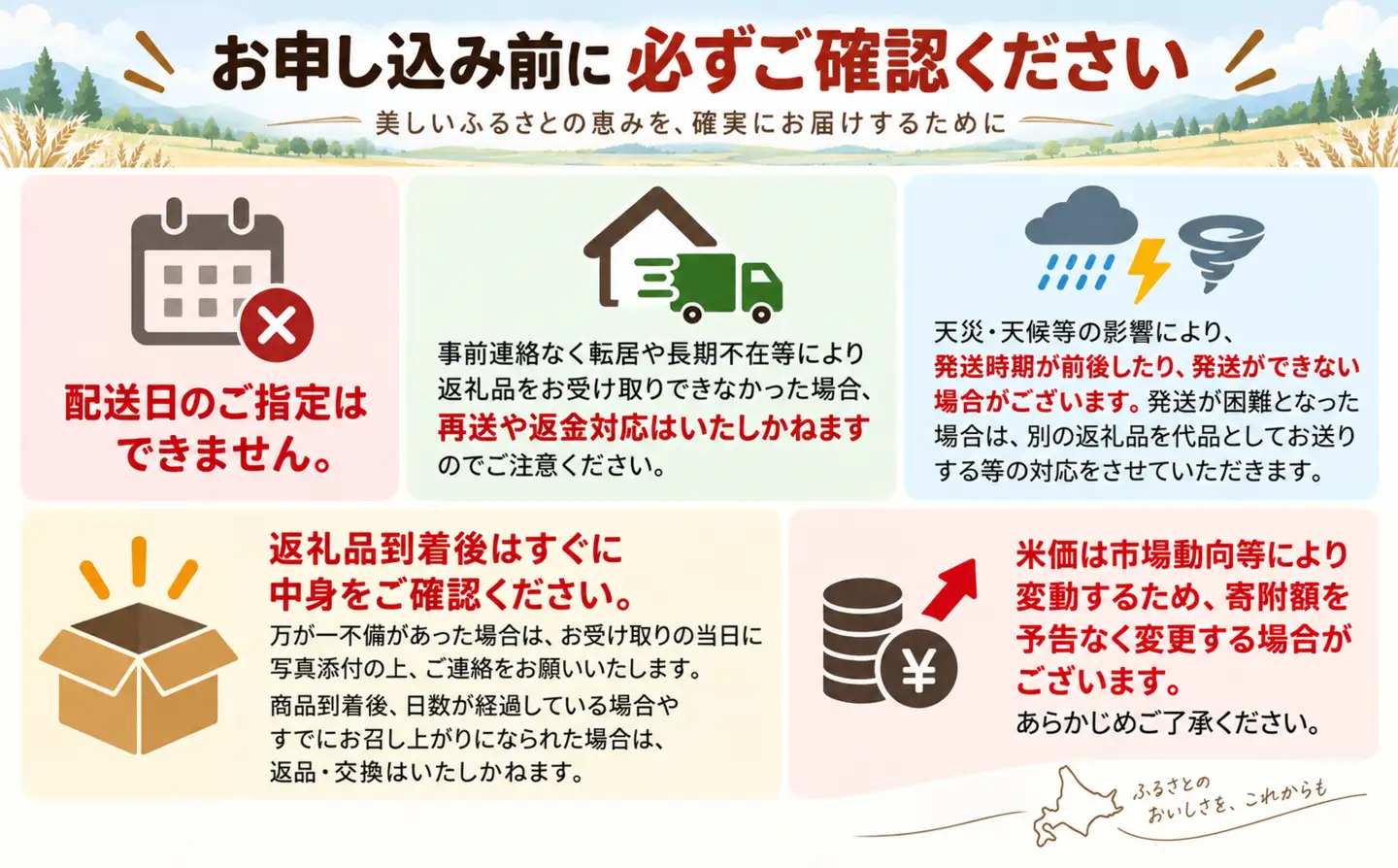 【令和8年産】米 ななつぼし 10kg お米 サスケの家 農家自慢のお米